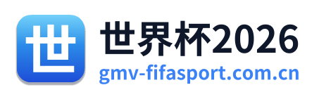 世界杯2026 Logo